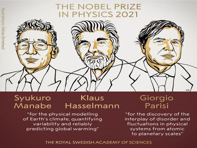 Nobel Prize 2021: NobelPrize in Physics to Syukuro Manabe, Klaus Hasselmann and Giorgio Parisi | Nobel Prize 2021: सौकुरो मानेबे, क्लाऊस हॅसलमन आणि जॉर्जियो पॅरीसी यांना फिजिक्‍सचा नोबेल जाहीर