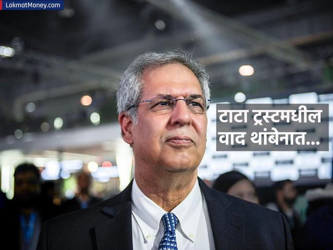 controversy in Tata Trusts continues Now trustee Mehli Mistry has set a new condition what will change | टाटा ट्रस्टमधील वाद थांबेनात! आता ट्रस्टी मेहली मिस्त्रींनी ठेवली नवी अट, काय होणार बदल?