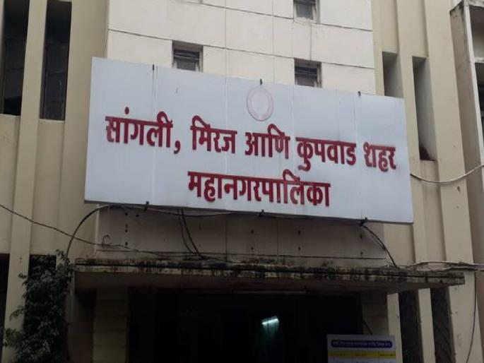 22 more people duped in the name of recruitment in Sangli Municipal Corporation | सांगली महापालिकेत घोटाळ्यांची मालिका सुरूच; नोकर भरतीच्या नावाखाली आणखी २२ जणांना गंडा