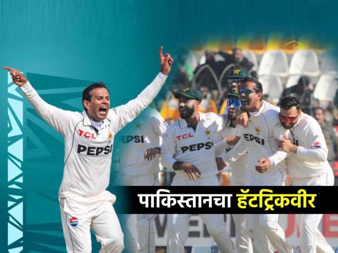 Noman Ali becomes First Pakistan Spinner to take test hat trick against West Indies creates history in PAK vs WI 2nd Test | पाकिस्तानला अखेर १४७ वर्षांनी मिळाला हॅटट्रिक घेणारा फिरकीपटू; नोमान अलीने रचला इतिहास