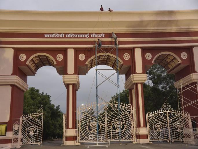 Today's expansion of Poetry Bahinabai Chaudhary North Maharashtra University | कवयित्री बहिणाबाई चौधरी उत्तर महाराष्ट्र विद्यापीठाचा नामविस्तार Today's expansion of Poetry Bahinabai Chaudhary North Maharashtra University | कवयित्री बहिणाबाई चौधरी उत्तर महाराष्ट्र विद्यापीठाचा नामविस्तार