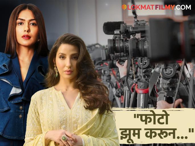 Nora Fatehi got angry at the dirty photography of paparazzi questions why to zoom on body parts | पापाराझींच्या घाणेरड्या नजरेवर भडकली नोरा फतेही, म्हणाली- "फोटो झूम करुन..." Nora Fatehi got angry at the dirty photography of paparazzi questions why to zoom on body parts | पापाराझींच्या घाणेरड्या नजरेवर भडकली नोरा फतेही, म्हणाली- "फोटो झूम करुन..."