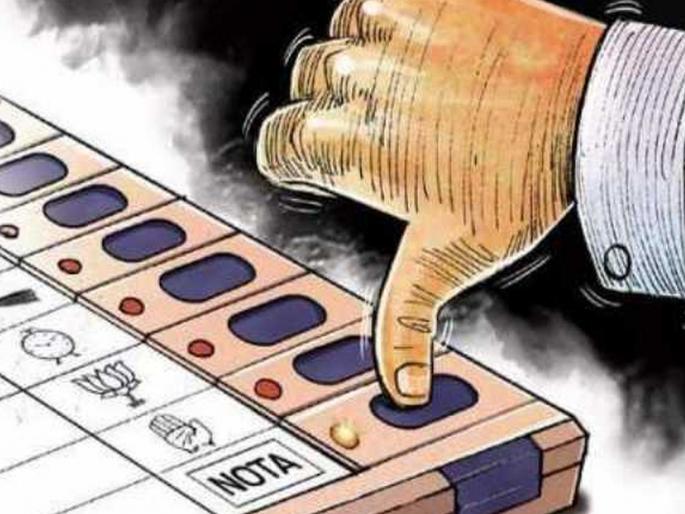 Maharashtra Lok Sabha Constituency 2019: may people choose voting for NOTA | महाराष्ट्र लोकसभा मतदारसंघ निकाल 2019: आई शप्पथ...जेवढी मतं मिळवून उमेदवार जिंकू शकतो, तेवढी मतं 'नोटा'ला! Maharashtra Lok Sabha Constituency 2019: may people choose voting for NOTA | महाराष्ट्र लोकसभा मतदारसंघ निकाल 2019: आई शप्पथ...जेवढी मतं मिळवून उमेदवार जिंकू शकतो, तेवढी मतं 'नोटा'ला!