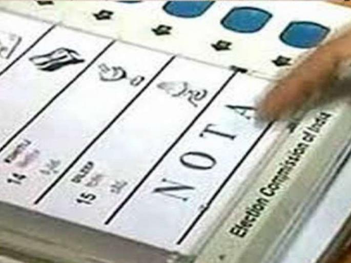 Lok Sabha Election 2019: 'Nota' overcome indipendent candidates | Lok Sabha Election 2019 : अपक्षांवरही भारी पडते ‘नोटा’! Lok Sabha Election 2019: 'Nota' overcome indipendent candidates | Lok Sabha Election 2019 : अपक्षांवरही भारी पडते ‘नोटा’!