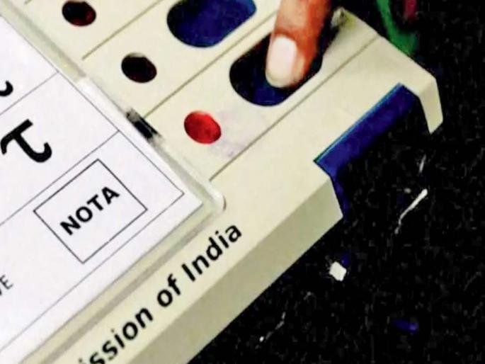 PMC Election Results 2026: NOTA gains traction in Pune's largest voter turnout; 14 percent of citizens rejected candidates | PMC Election Results 2026: पुण्यातील सर्वाधिक मतदारसंख्या असणाऱ्या प्रभागात ‘नोटा’चा जोर; १४ टक्के नागरिकांनी उमेदवारांना नाकारले PMC Election Results 2026: NOTA gains traction in Pune's largest voter turnout; 14 percent of citizens rejected candidates | PMC Election Results 2026: पुण्यातील सर्वाधिक मतदारसंख्या असणाऱ्या प्रभागात ‘नोटा’चा जोर; १४ टक्के नागरिकांनी उमेदवारांना नाकारले
