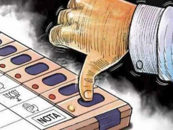 Nashik Election Results: Most 'Nota' running in Central constituency, Maharashtra vidhansabha election Results 2019 | नाशिक निवडणूक निकाल : मध्य मतदारसंघात चालल्या सर्वाधिक ‘नोटा’ Nashik Election Results: Most 'Nota' running in Central constituency, Maharashtra vidhansabha election Results 2019 | नाशिक निवडणूक निकाल : मध्य मतदारसंघात चालल्या सर्वाधिक ‘नोटा’