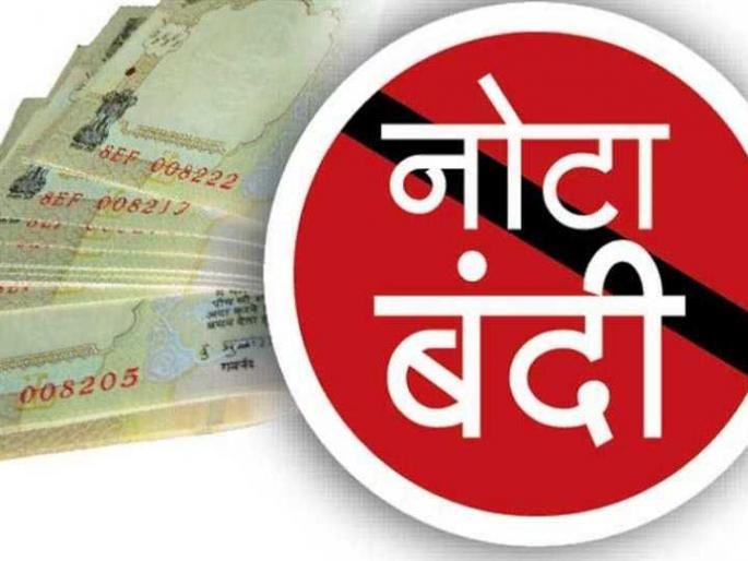 12 crore from Ahmednagar district bank; Refuse to accept notes from RBI | नोटाबंदीपासून नगर जिल्हा बँकेचे १२ कोटी पडून; रिझर्व्ह बँकेकडून नोटा स्वीकारण्यास नकार  12 crore from Ahmednagar district bank; Refuse to accept notes from RBI | नोटाबंदीपासून नगर जिल्हा बँकेचे १२ कोटी पडून; रिझर्व्ह बँकेकडून नोटा स्वीकारण्यास नकार