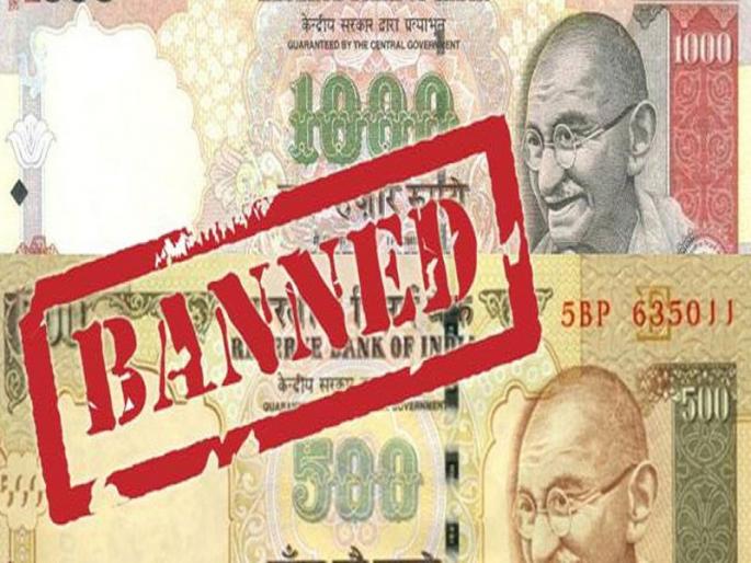 73,000 Companies Now Deregistered Deposited Rs 24,000 Crore Post Demonetisation: Government Data | नोटाबंदीनंतर 73 हजार बोगस कंपन्यांनी जमा केले 24 हजार कोटी रुपये