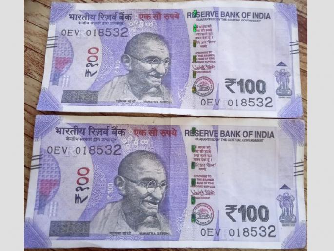 Counterfeit 100 notes in circulation in Chandur Bazar? | सावधान! चांदूर बाजारात १०० च्या नकली नोटा चलनात? Counterfeit 100 notes in circulation in Chandur Bazar? | सावधान! चांदूर बाजारात १०० च्या नकली नोटा चलनात?