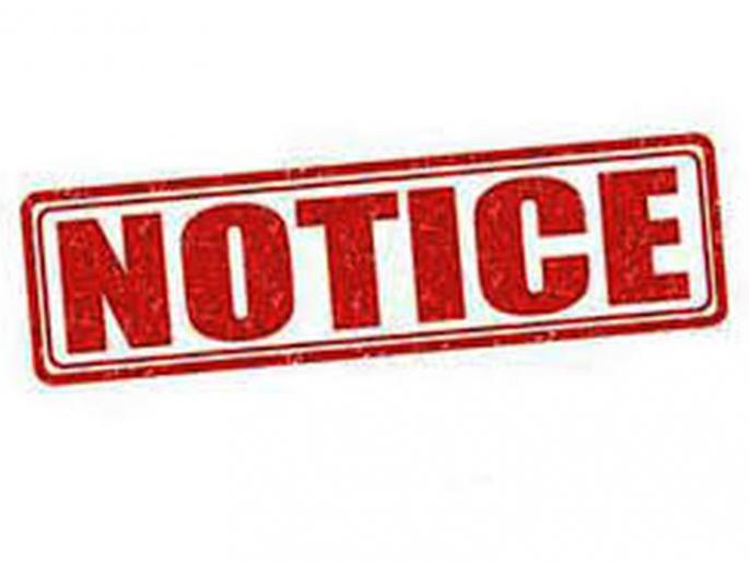 Notice to six candidates for non-submission of election expenses | निवडणूकविषयक खर्च सादर न केल्यामुळे सहा उमेदवारांना नोटीस Notice to six candidates for non-submission of election expenses | निवडणूकविषयक खर्च सादर न केल्यामुळे सहा उमेदवारांना नोटीस