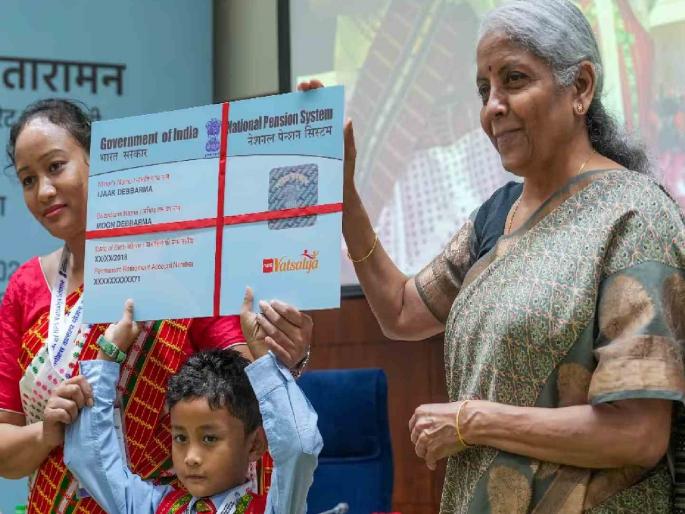 Facilitate children's pension from now; Launch of 'NPS Vatsalya' scheme | आतापासूनच करा मुलांच्या पेन्शनची सोय; ‘एनपीएस वात्सल्य’ योजनेला सुरुवात Facilitate children's pension from now; Launch of 'NPS Vatsalya' scheme | आतापासूनच करा मुलांच्या पेन्शनची सोय; ‘एनपीएस वात्सल्य’ योजनेला सुरुवात