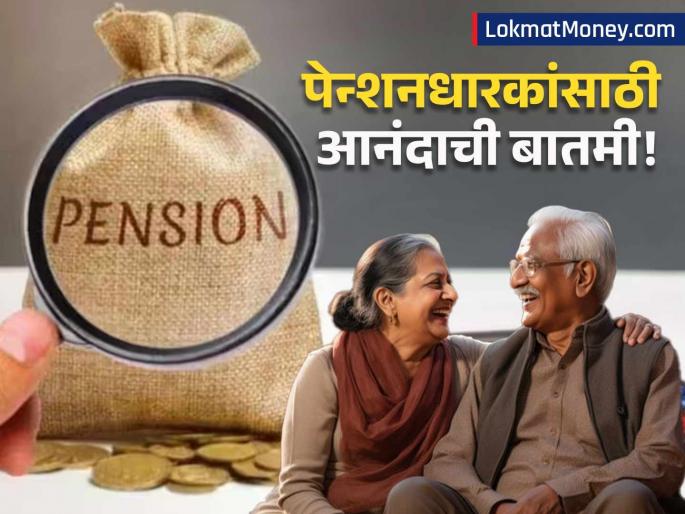 NPS New Rules 100% Equity Investment Allowed from October 1 | पेन्शनधारकांसाठी गुड न्यूज! १ ऑक्टोबरपासून NPS चे नियम बदलणार, तरुणांना सर्वाधिक फायदा