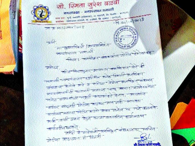 The municipal corporation's notice foiled | नगराध्यक्षांची नोटीस कारवाई फुसकी The municipal corporation's notice foiled | नगराध्यक्षांची नोटीस कारवाई फुसकी