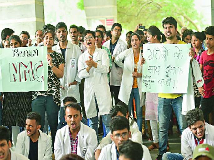Doctors 'stop working' against NMC | एनएमसीच्या विरोधात डॉक्टरांचे ‘काम बंद’ Doctors 'stop working' against NMC | एनएमसीच्या विरोधात डॉक्टरांचे ‘काम बंद’
