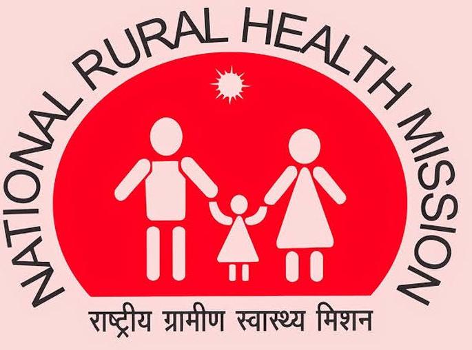 NRHM Officers, Employees Federation's statewide strike from May 17 | एनआरएचएम अधिकारी, कर्मचारी महासंघाचे १७ मेपासून राज्यव्यापी कामबंद आंदोलन NRHM Officers, Employees Federation's statewide strike from May 17 | एनआरएचएम अधिकारी, कर्मचारी महासंघाचे १७ मेपासून राज्यव्यापी कामबंद आंदोलन