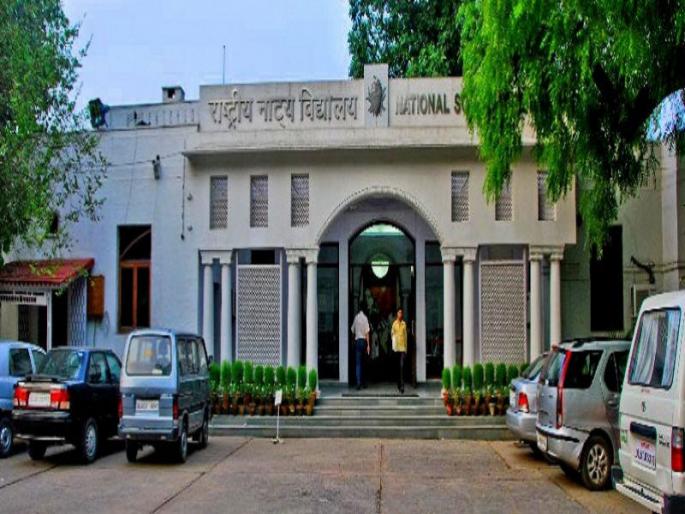 Common Entrance Examination for NSD admission on IIT background? | आयआयटीच्या धर्तीवर एनएसडीच्या प्रवेशांसाठीही सामाईक प्रवेश परीक्षा?