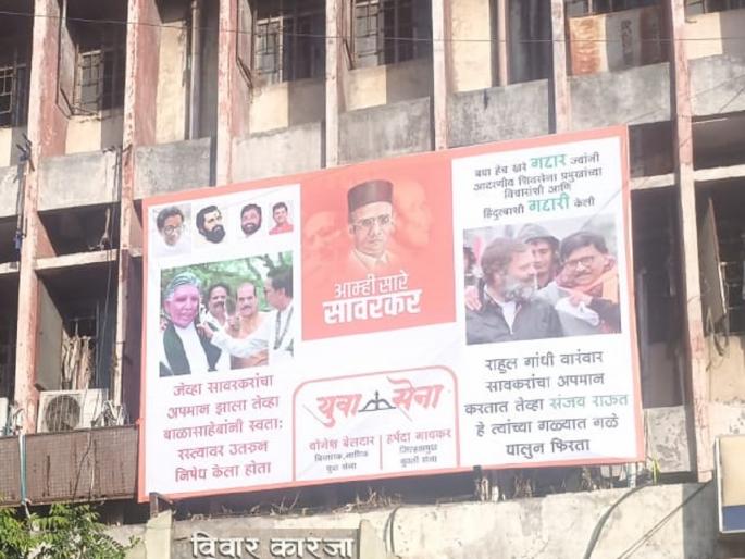 'This is the real traitor...' poster campaign in Nashik against Sanjay Raut | 'हेच खरे गद्दार...', संजय राऊतांविरोधात नाशिकमध्ये पोस्टरबाजी 'This is the real traitor...' poster campaign in Nashik against Sanjay Raut | 'हेच खरे गद्दार...', संजय राऊतांविरोधात नाशिकमध्ये पोस्टरबाजी