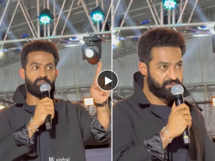 Jr NTR angry on fans at the promotional event of war 2 where fans refused to keep quiet | 'वॉर २'च्या प्रमोशनवेळी ज्युनिअर एनटीआरचा पारा चढला, रागारागात चाहत्यांना दिली ताकीद Jr NTR angry on fans at the promotional event of war 2 where fans refused to keep quiet | 'वॉर २'च्या प्रमोशनवेळी ज्युनिअर एनटीआरचा पारा चढला, रागारागात चाहत्यांना दिली ताकीद