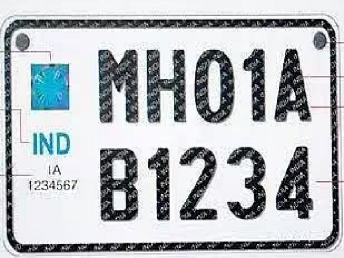 Vehicle owners help for high security number plates deadline in Kolhapur till April 30 | हाय सिक्युरिटी नंबरप्लेटसाठी वाहनधारकांचे हेलपाटे, ३० एप्रिलपर्यंत मुदत  Vehicle owners help for high security number plates deadline in Kolhapur till April 30 | हाय सिक्युरिटी नंबरप्लेटसाठी वाहनधारकांचे हेलपाटे, ३० एप्रिलपर्यंत मुदत