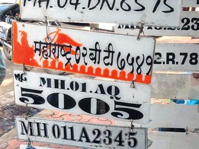 The laughter of Mumbaikars is heavy; 12 lakhs are counted for 0001 number | मुंबईकरांची हाैस लय भारी; ०००१ नंबरसाठी मोजतात १२ लाख The laughter of Mumbaikars is heavy; 12 lakhs are counted for 0001 number | मुंबईकरांची हाैस लय भारी; ०००१ नंबरसाठी मोजतात १२ लाख