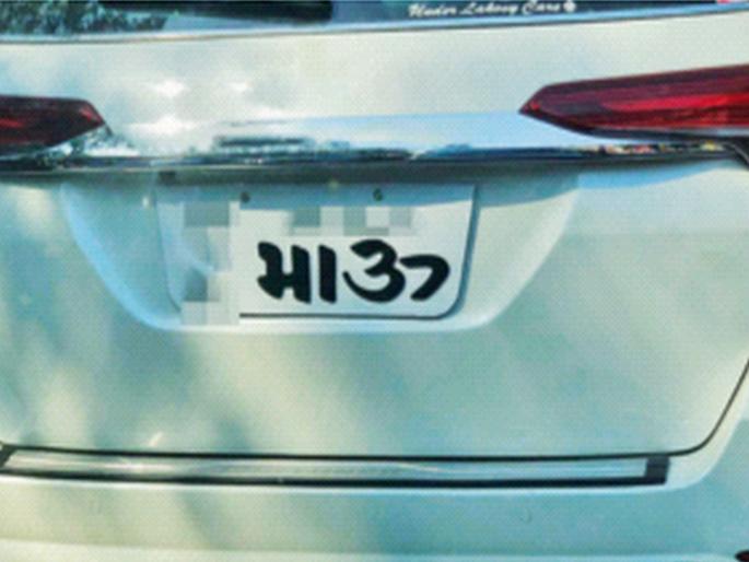 Want a favorite number for a car? Count then double money, new notification issued by the state government | कारसाठी हवा आवडीचा क्रमांक? मोजा मग दुप्पट पैसे, राज्य सरकारची नव्याने अधिसूचना जारी Want a favorite number for a car? Count then double money, new notification issued by the state government | कारसाठी हवा आवडीचा क्रमांक? मोजा मग दुप्पट पैसे, राज्य सरकारची नव्याने अधिसूचना जारी