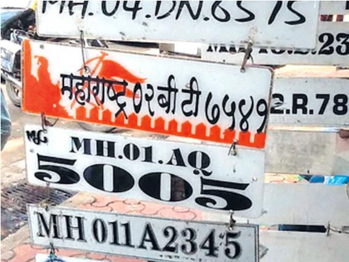 Thanekars love 999, for fancy numbers they count four and a half lakhs | ठाणेकरांना आवडतो ९९९, फॅन्सी नंबरसाठी मोजतात साडेचार लाख