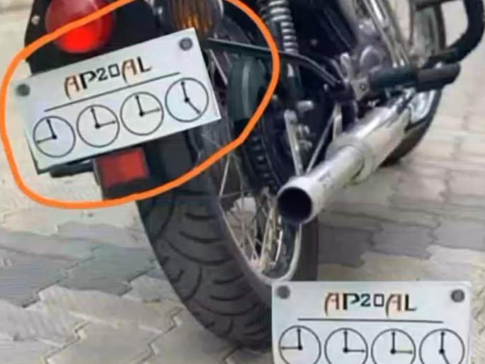 what is written on bike number plate, people gets confuse | बाइकची नंबर प्लेट बघून लोक पडले बुचकळ्यात, काहींनी दिलं बरोबर तर काहींनी चुकीचं उत्तर... what is written on bike number plate, people gets confuse | बाइकची नंबर प्लेट बघून लोक पडले बुचकळ्यात, काहींनी दिलं बरोबर तर काहींनी चुकीचं उत्तर...