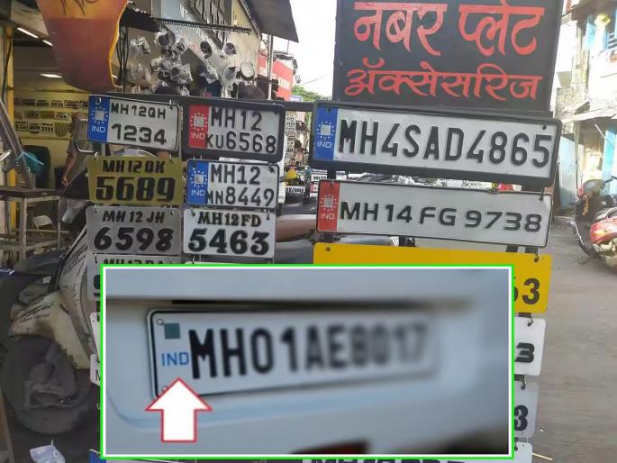 HSRP Number Plates Side Effects: The dark side of 'HSRP' is in front of us; Thousands of people's income will stop, what should those who make number plates do? | 'एचएसआरपी'ची काळी बाजू समोर; हजारो लोकांचे उत्पन्न थांबणार, नंबर प्लेट दुकानदारांनी काय करायचे? HSRP Number Plates Side Effects: The dark side of 'HSRP' is in front of us; Thousands of people's income will stop, what should those who make number plates do? | 'एचएसआरपी'ची काळी बाजू समोर; हजारो लोकांचे उत्पन्न थांबणार, नंबर प्लेट दुकानदारांनी काय करायचे?