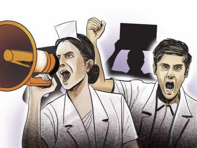 State-wide agitation of nurses from September 1! | १ सप्टेंबरपासून परिचारिकांचे राज्यव्यापी आंदोलन! State-wide agitation of nurses from September 1! | १ सप्टेंबरपासून परिचारिकांचे राज्यव्यापी आंदोलन!