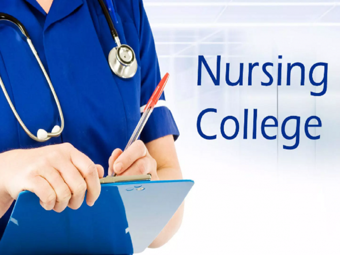 Conduct admission process to B.Sc Nursing based on 12th marks; Aurangabad Bench Order | मोठा दिलासा! बीएस्सी नर्सिंगला बारावीच्या गुणांआधारे प्रवेश प्रक्रिया राबविण्याचे खंडपीठाचे आदेश Conduct admission process to B.Sc Nursing based on 12th marks; Aurangabad Bench Order | मोठा दिलासा! बीएस्सी नर्सिंगला बारावीच्या गुणांआधारे प्रवेश प्रक्रिया राबविण्याचे खंडपीठाचे आदेश