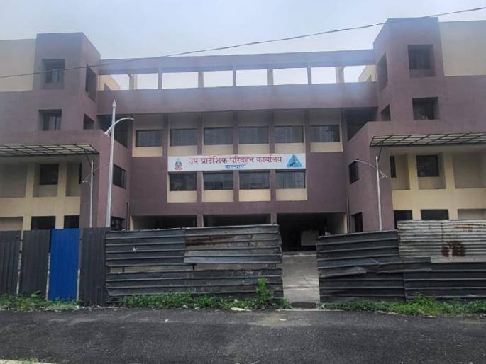 Sub Transport Regional Office Kalyan's new building costing crores of rupees is lying unused | कल्याण आरटीओच्या नव्या वास्तूचे लोकार्पण करायला परिवहन मंत्री, आयुक्तांना वेळ नाही का?; भाजपाचा सवाल Sub Transport Regional Office Kalyan's new building costing crores of rupees is lying unused | कल्याण आरटीओच्या नव्या वास्तूचे लोकार्पण करायला परिवहन मंत्री, आयुक्तांना वेळ नाही का?; भाजपाचा सवाल