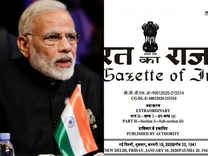 CAA: Citizenship (Amendment) Act, 2019, Notification issued, citizenship amendment law in the country goes into effect today | CAA : केंद्र सरकारची अधिसूचना जारी, देशात नागरिकत्व दुरुस्ती कायदा लागू CAA: Citizenship (Amendment) Act, 2019, Notification issued, citizenship amendment law in the country goes into effect today | CAA : केंद्र सरकारची अधिसूचना जारी, देशात नागरिकत्व दुरुस्ती कायदा लागू