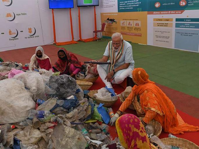 Yes, plastic waste on the rate carpet, know Modi's scheme of swachhata hi seva | होय, रेड कार्पेटवर प्लास्टिक कचरा, जाणून घ्या मोदींचं व्हायरल सत्य Yes, plastic waste on the rate carpet, know Modi's scheme of swachhata hi seva | होय, रेड कार्पेटवर प्लास्टिक कचरा, जाणून घ्या मोदींचं व्हायरल सत्य