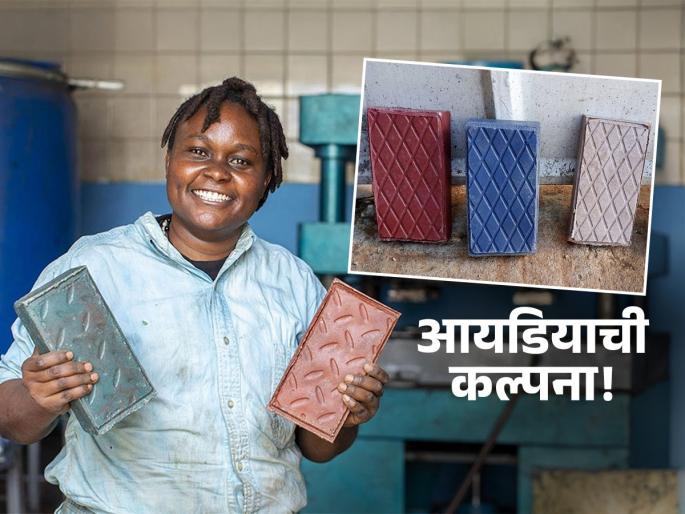 The Kenyan engineer Nzambi Matee building a sustainable future with recycled plastic bricks | टाकाऊपासून टिकाऊ! कचऱ्यातील प्लास्टिकपासून बनवली काँक्रिटपेक्षा ३०% मजबूत विट The Kenyan engineer Nzambi Matee building a sustainable future with recycled plastic bricks | टाकाऊपासून टिकाऊ! कचऱ्यातील प्लास्टिकपासून बनवली काँक्रिटपेक्षा ३०% मजबूत विट