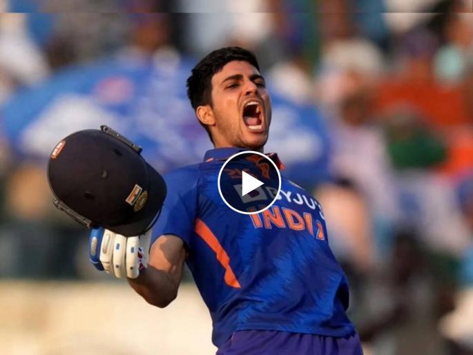 IND vs NZ, 1st ODI Live : Shubman Gill scored 208 runs in 149 balls with 19 fours and 9 sixes. He created history today at the age of just 23, Watch he’s magical knock Video | IND vs NZ, 1st ODI Live : १९ चौकार, ९ षटकार! २३व्या वर्षी शुभमन गिल ठरला 'सुपर स्टार'; पाहा त्याच्या द्विशतकाचे हायलाईट्स, Video 