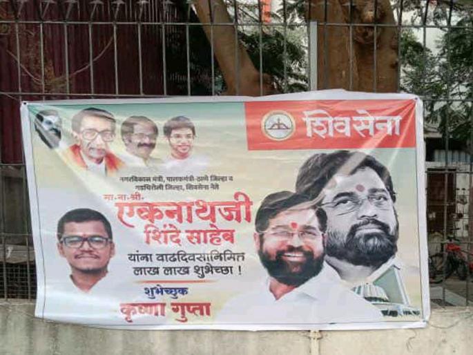 Shiv Sena erected billboards who complained about billboards in Miraroad | जाहिरात फलकांची तक्रार करणाऱ्याचेच शिवसेनेच्या नावे बनावट जाहिरात फलक लावले; मीरारोडमधील खळबळजनक प्रकार Shiv Sena erected billboards who complained about billboards in Miraroad | जाहिरात फलकांची तक्रार करणाऱ्याचेच शिवसेनेच्या नावे बनावट जाहिरात फलक लावले; मीरारोडमधील खळबळजनक प्रकार