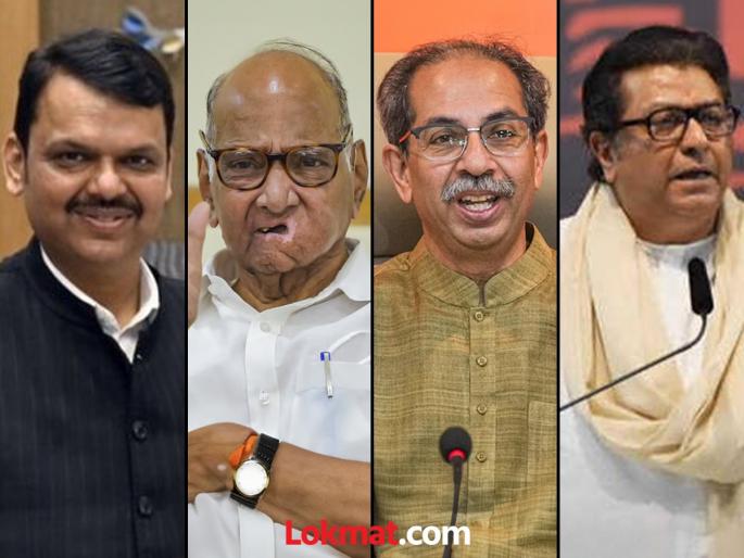shiv sena Uddhav Thackeray ncp Sharad Pawar mns Raj Thackeray will be absent from bjp devendra Fadnavis swearing in ceremony | फडणवीसांच्या शपथविधीला उद्धव ठाकरे-शरद पवार अनुपस्थित राहणार; राज ठाकरेंचाही झाला निर्णय