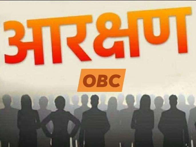 No staff for OBC data !; The work of the Backward Classes Commission stalled | ओबीसी डाटासाठी कर्मचारीच नाहीत!; मागासवर्ग आयोगाचे काम रखडले No staff for OBC data !; The work of the Backward Classes Commission stalled | ओबीसी डाटासाठी कर्मचारीच नाहीत!; मागासवर्ग आयोगाचे काम रखडले