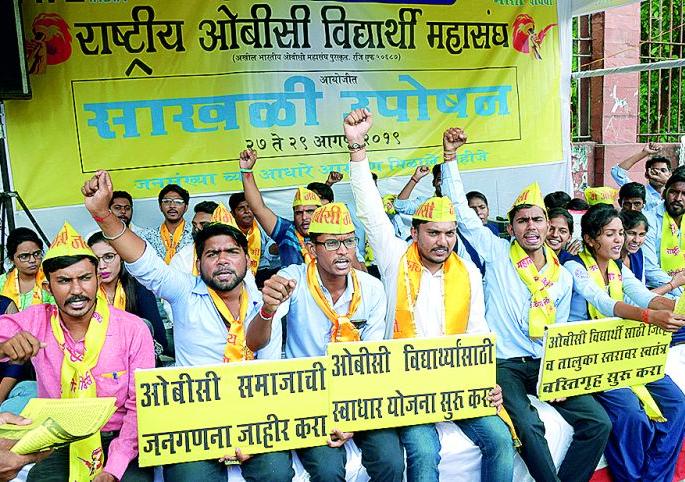 Fasting the chain of OBCs for constitutional reservation | संवैधानिक आरक्षणासाठी ओबीसींचे साखळी उपोषण Fasting the chain of OBCs for constitutional reservation | संवैधानिक आरक्षणासाठी ओबीसींचे साखळी उपोषण