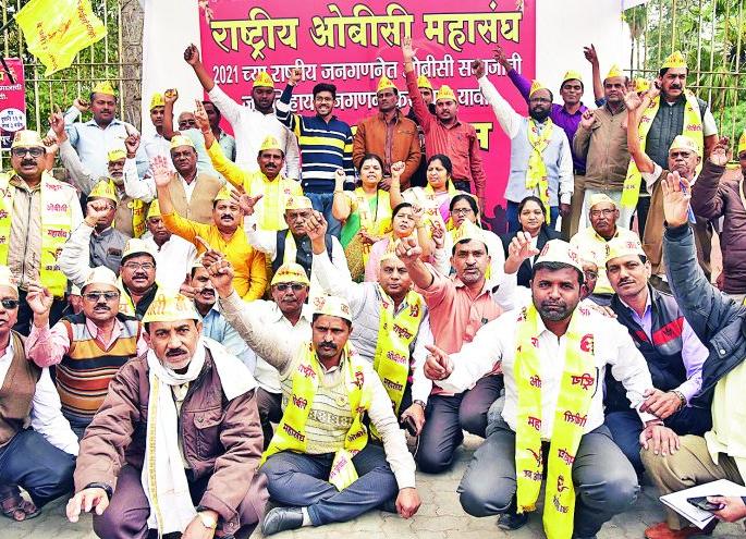 Lack of census to back OBC community: accusation of national OBC federation | जनगणनेअभावी ओबीसी समाजाची पीछेहाट : राष्ट्रीय ओबीसी महासंघाचा आरोप Lack of census to back OBC community: accusation of national OBC federation | जनगणनेअभावी ओबीसी समाजाची पीछेहाट : राष्ट्रीय ओबीसी महासंघाचा आरोप