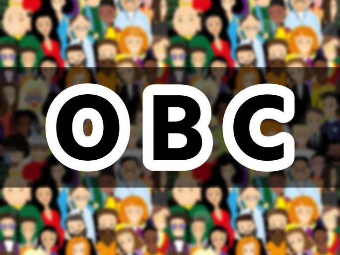 Special Article: New crisis of religious division among OBC among Hindu and Muslim | विशेष लेख: ओबीसींमधील धार्मिक विभाजनाचे नवे संकट! २०१० नंतरची ओबीसी प्रमाणपत्रे रद्द Special Article: New crisis of religious division among OBC among Hindu and Muslim | विशेष लेख: ओबीसींमधील धार्मिक विभाजनाचे नवे संकट! २०१० नंतरची ओबीसी प्रमाणपत्रे रद्द