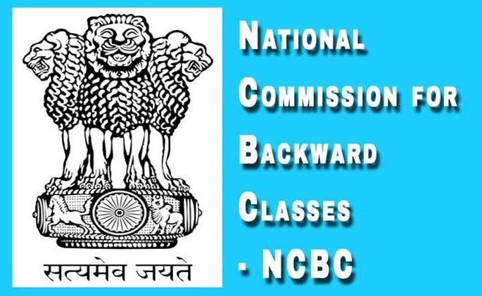 Backward Class Commission to survey Maratha reservation | मराठा आरक्षणाबाबत मागासवर्ग आयोग करणार सर्वेक्षण Backward Class Commission to survey Maratha reservation | मराठा आरक्षणाबाबत मागासवर्ग आयोग करणार सर्वेक्षण