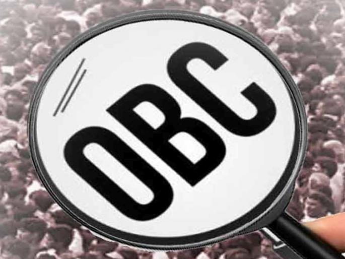 OBC creamy layer income limit should be reviewed every 3 years; Committee appointed for Other Backward Classes recommends | ओबीसी क्रिमिलेअर उत्पन्न मर्यादेचा, दर ३ वर्षांनी आढावा घ्या; इतर मागासवर्गीयांसाठी नियुक्त समितीची शिफारस OBC creamy layer income limit should be reviewed every 3 years; Committee appointed for Other Backward Classes recommends | ओबीसी क्रिमिलेअर उत्पन्न मर्यादेचा, दर ३ वर्षांनी आढावा घ्या; इतर मागासवर्गीयांसाठी नियुक्त समितीची शिफारस