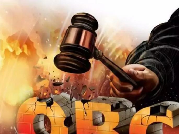 OBC reinstatement again extension | ओबीसी आयोगाला पुन्हा मुदतवाढ OBC reinstatement again extension | ओबीसी आयोगाला पुन्हा मुदतवाढ