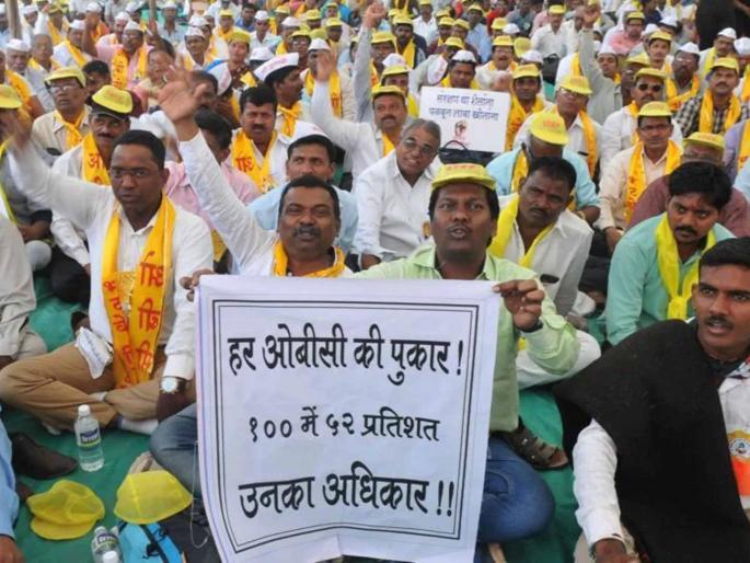 Corona Vaccination: Data will be collected by conducting house to house survey | OBC Reservation Empirical Data: ओबीसींच्या राजकीय आरक्षणासाठी घराेघरी सर्वेक्षण करून डेटा संकलित करणार Corona Vaccination: Data will be collected by conducting house to house survey | OBC Reservation Empirical Data: ओबीसींच्या राजकीय आरक्षणासाठी घराेघरी सर्वेक्षण करून डेटा संकलित करणार