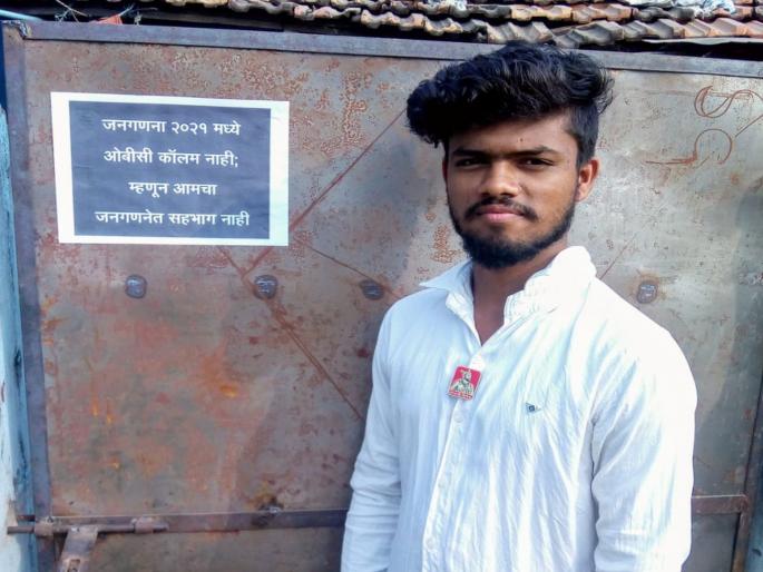 Balu Dhanorkar calls for OBC independent census | बाळू धानोरकर यांनी केली ओबीसीच्या स्वतंत्र जनगणनेची मागणी Balu Dhanorkar calls for OBC independent census | बाळू धानोरकर यांनी केली ओबीसीच्या स्वतंत्र जनगणनेची मागणी