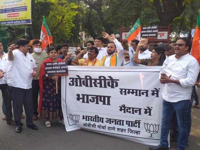 BJP's agitation to postpone elections till OBCs get political reservation | ओबीसींना राजकीय आरक्षण मिळेपर्यंत निवडणुका पुढे ढकलण्यासाठी भाजपाचे आंदोलन BJP's agitation to postpone elections till OBCs get political reservation | ओबीसींना राजकीय आरक्षण मिळेपर्यंत निवडणुका पुढे ढकलण्यासाठी भाजपाचे आंदोलन