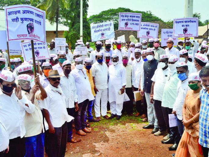 OBCs strike for reservation at Collector's office | आरक्षणासाठी ओबीसींचा धडकला जिल्हाधिकारी कार्यालयावर मोर्चा