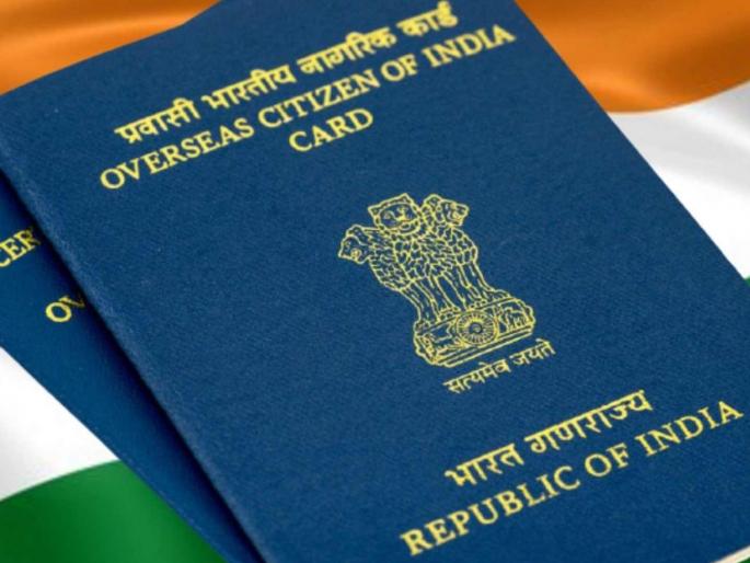 Proof of deposit of Indian passport sufficient for OCI card in Goa; Approval of Union Home Ministry | गोव्यात OCI कार्डसाठी भारतीय पासपोर्ट जमा केल्याचा दाखला पुरेसा; केंद्रीय गृहमंत्रालयाची मंजुरी
