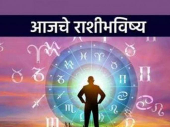 Today's Horoscope - October 14, 2025: There will be financial benefits, there will be a happy atmosphere in the family! | आजचे राशीभविष्य- १४ ऑक्टोबर २०२५: आर्थिक लाभ होतील, कुटुंबात आनंदी वातावरण राहील! Today's Horoscope - October 14, 2025: There will be financial benefits, there will be a happy atmosphere in the family! | आजचे राशीभविष्य- १४ ऑक्टोबर २०२५: आर्थिक लाभ होतील, कुटुंबात आनंदी वातावरण राहील!
